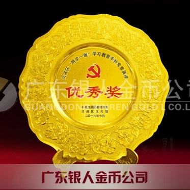 2016年7月定制   漢濱區(qū)委兩學一做獎盤紀念盤獎牌制作